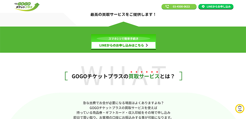 Step-1：LINEで友だち登録